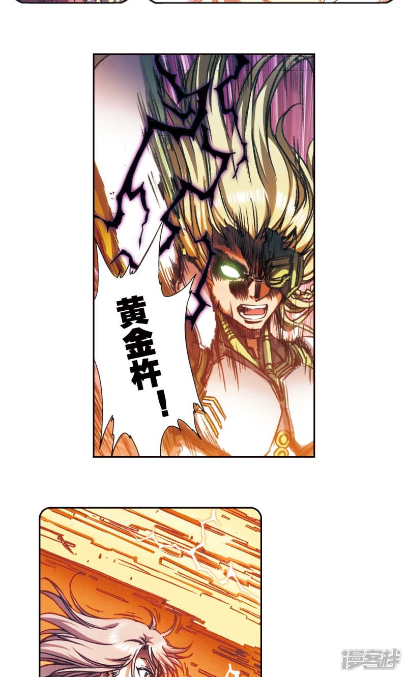 星海镖师第175话 反噬