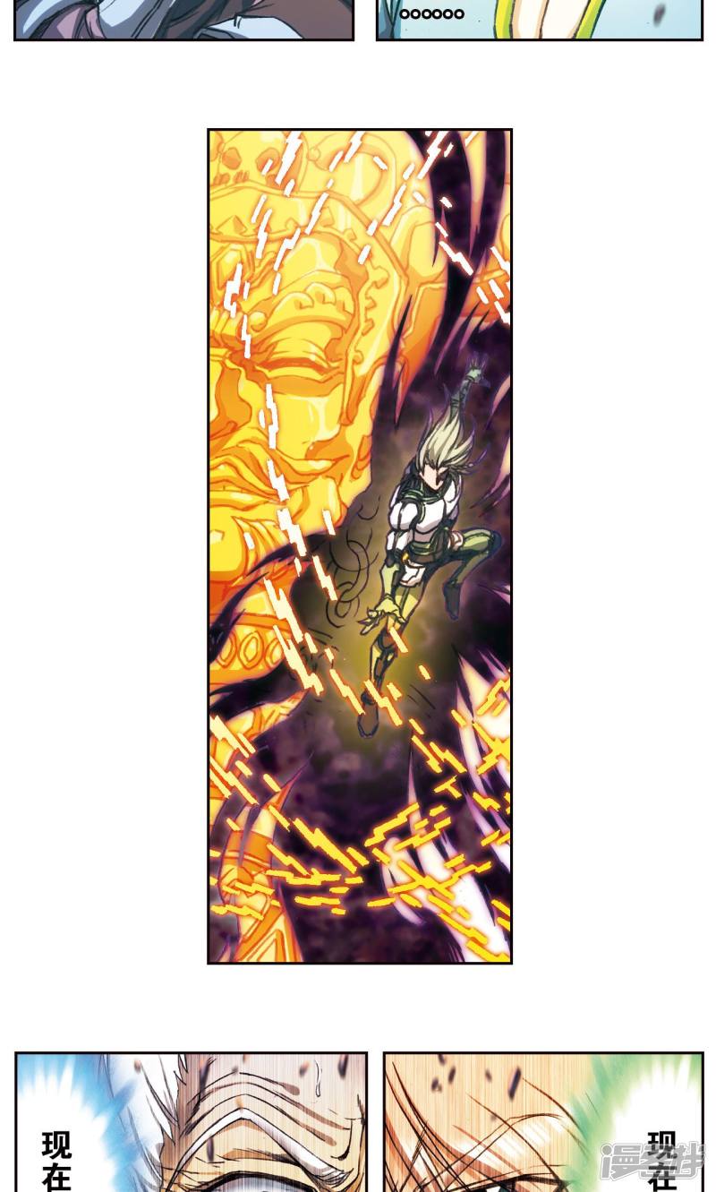 星海镖师第175话 反噬