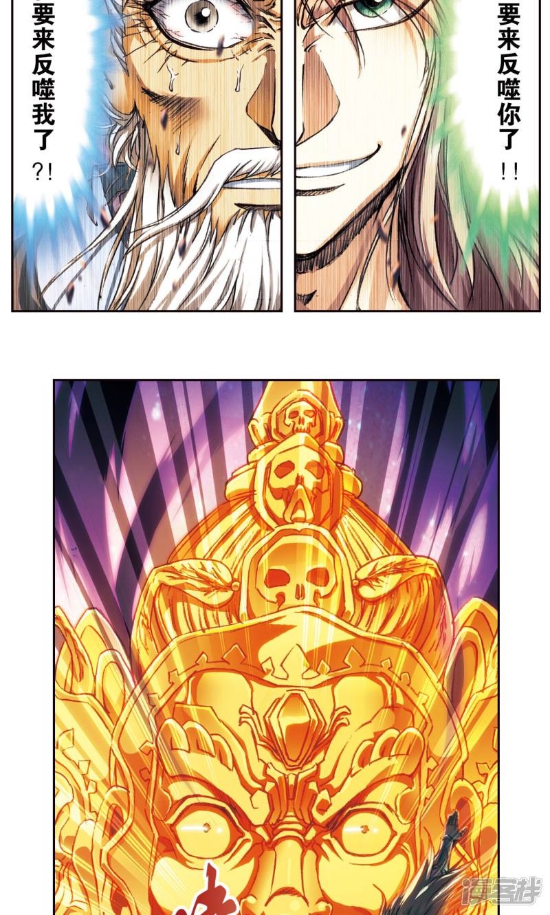 星海镖师第175话 反噬