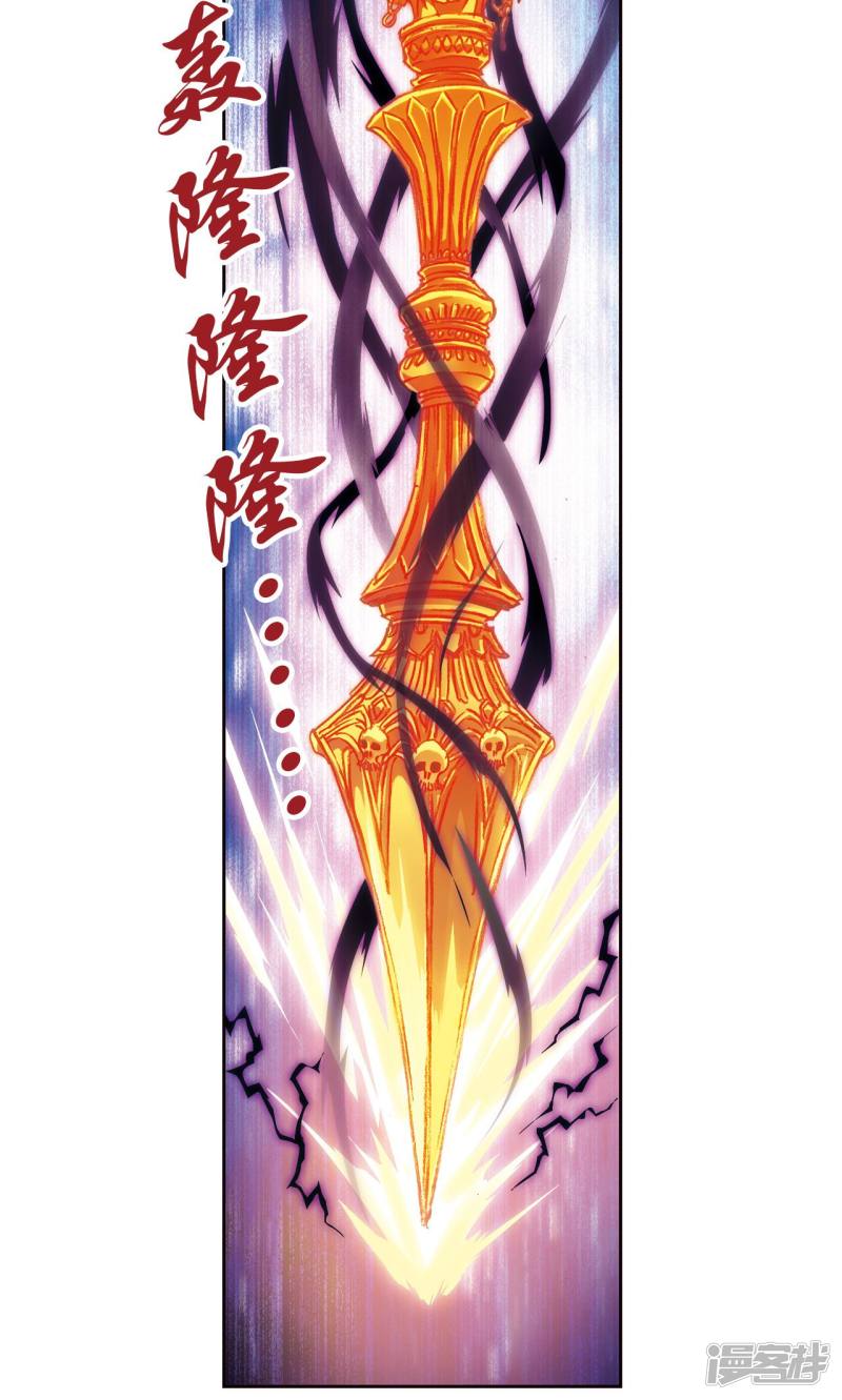 星海镖师第175话 反噬