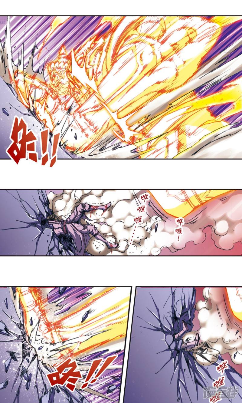 星海镖师第175话 反噬