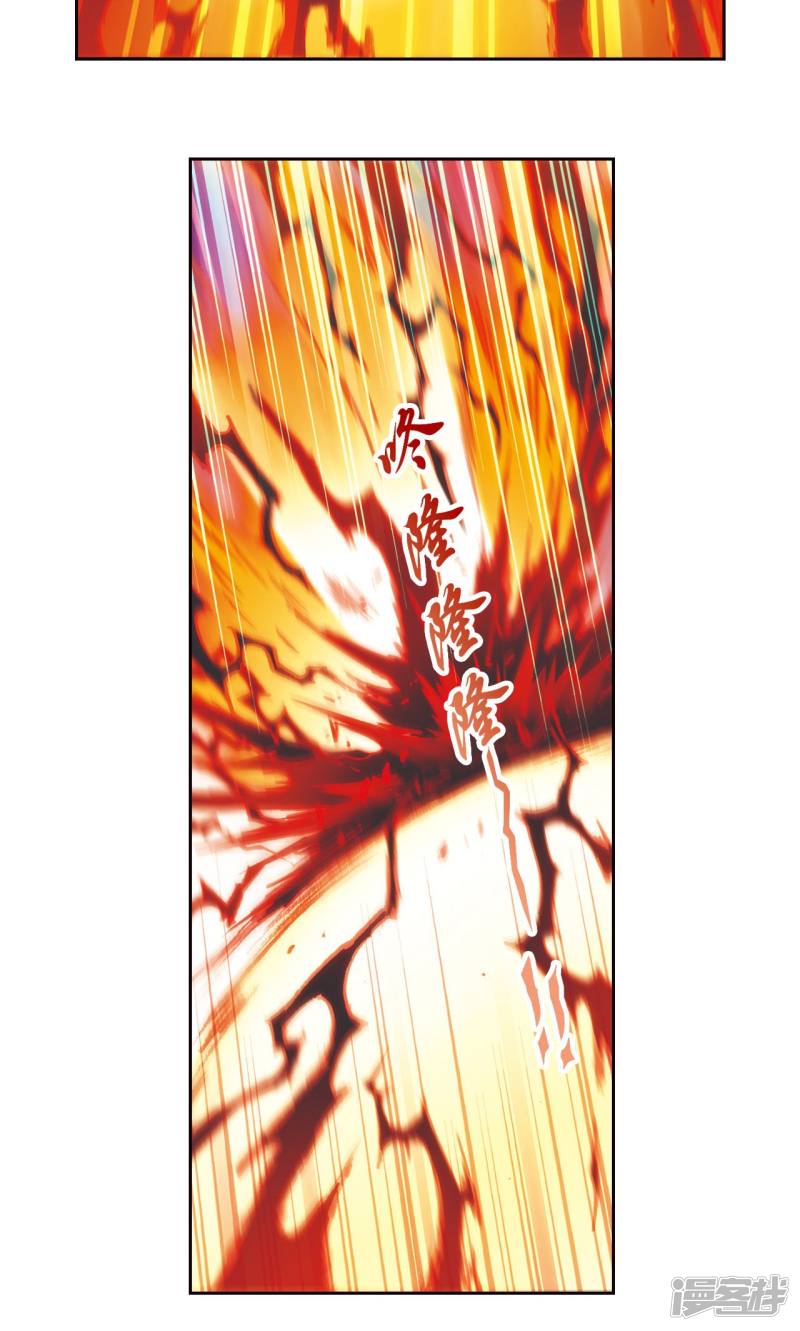 星海镖师第175话 反噬