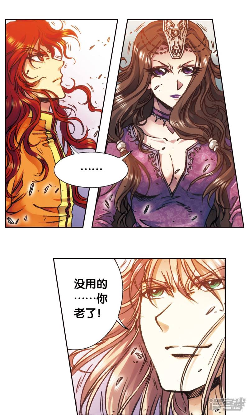 星海镖师第175话 反噬