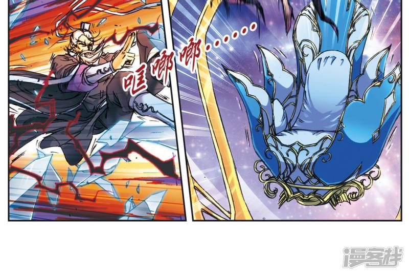 星海镖师第175话 反噬