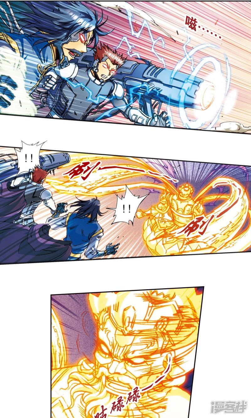 星海镖师第175话 反噬