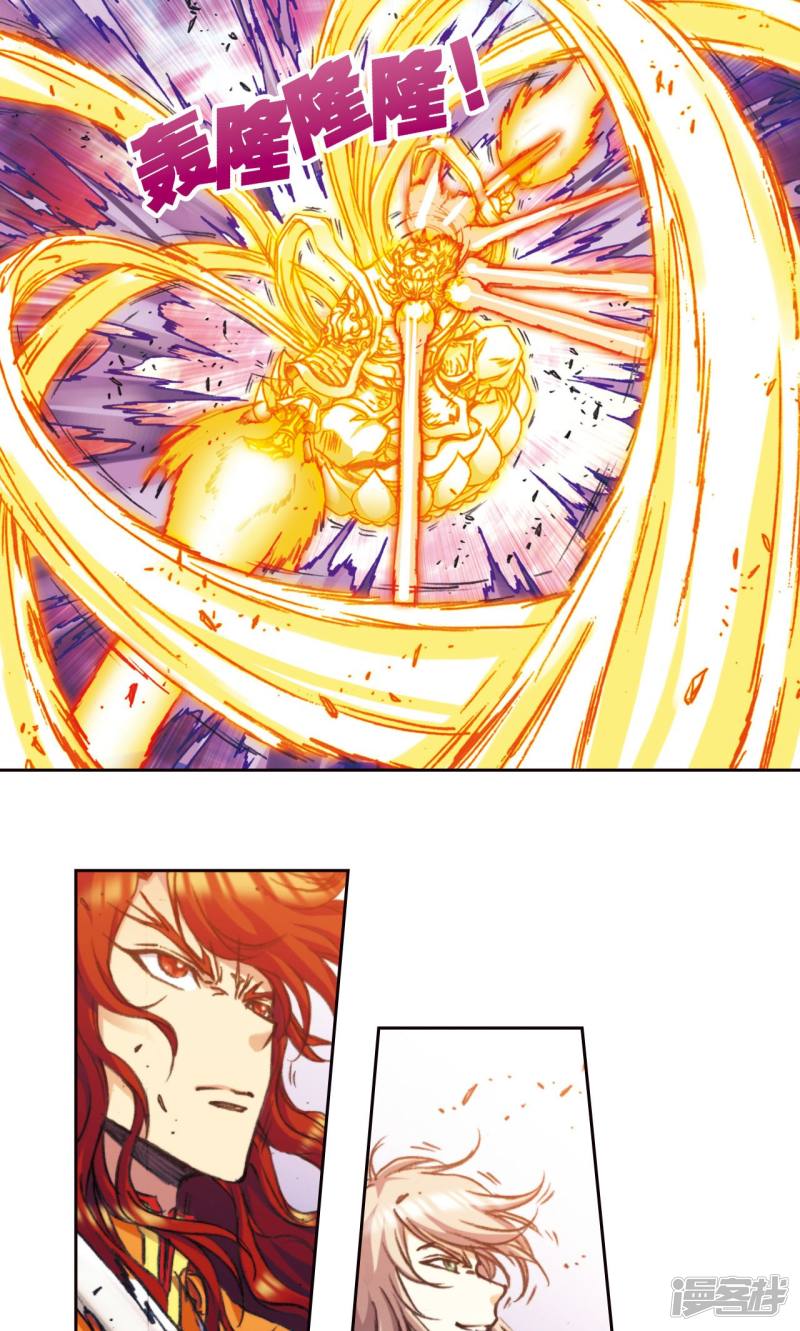 星海镖师第175话 反噬