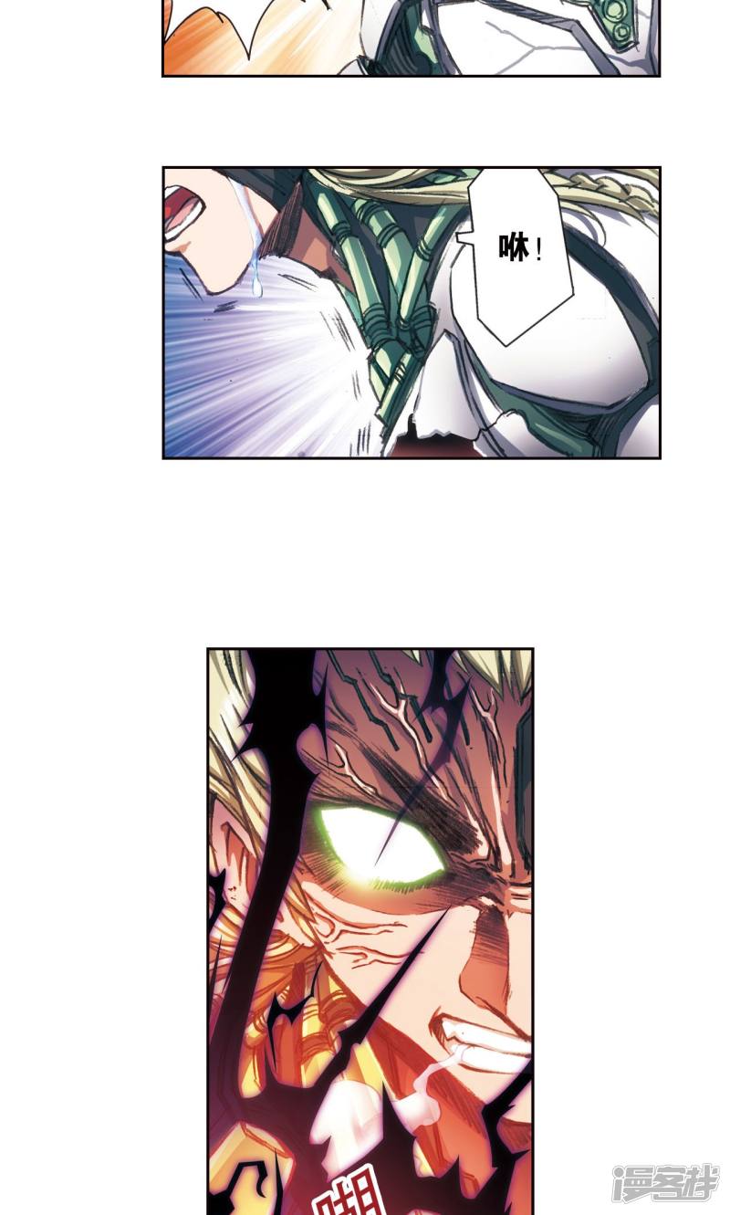 星海镖师第176话 弑师