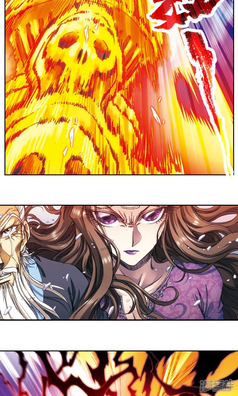 星海镖师第176话 弑师