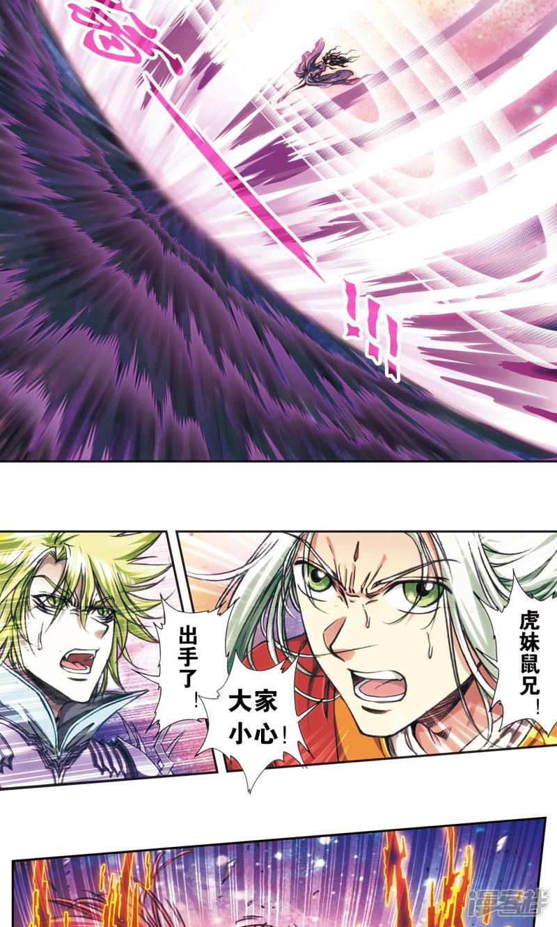 星海镖师第176话 弑师