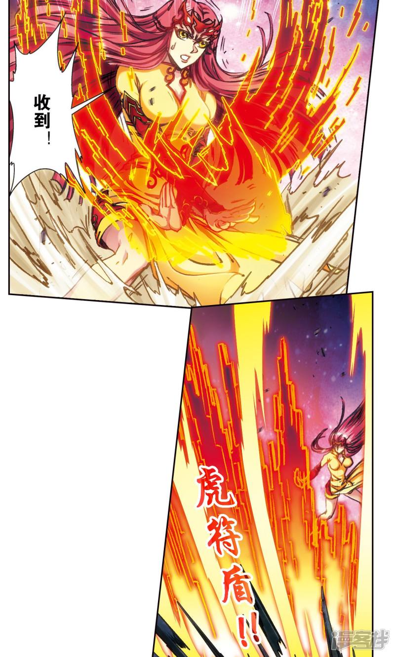 星海镖师第176话 弑师