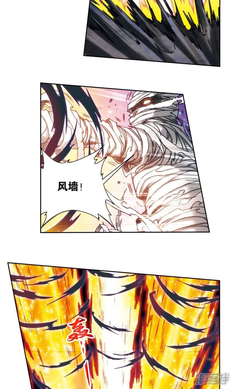 星海镖师第176话 弑师