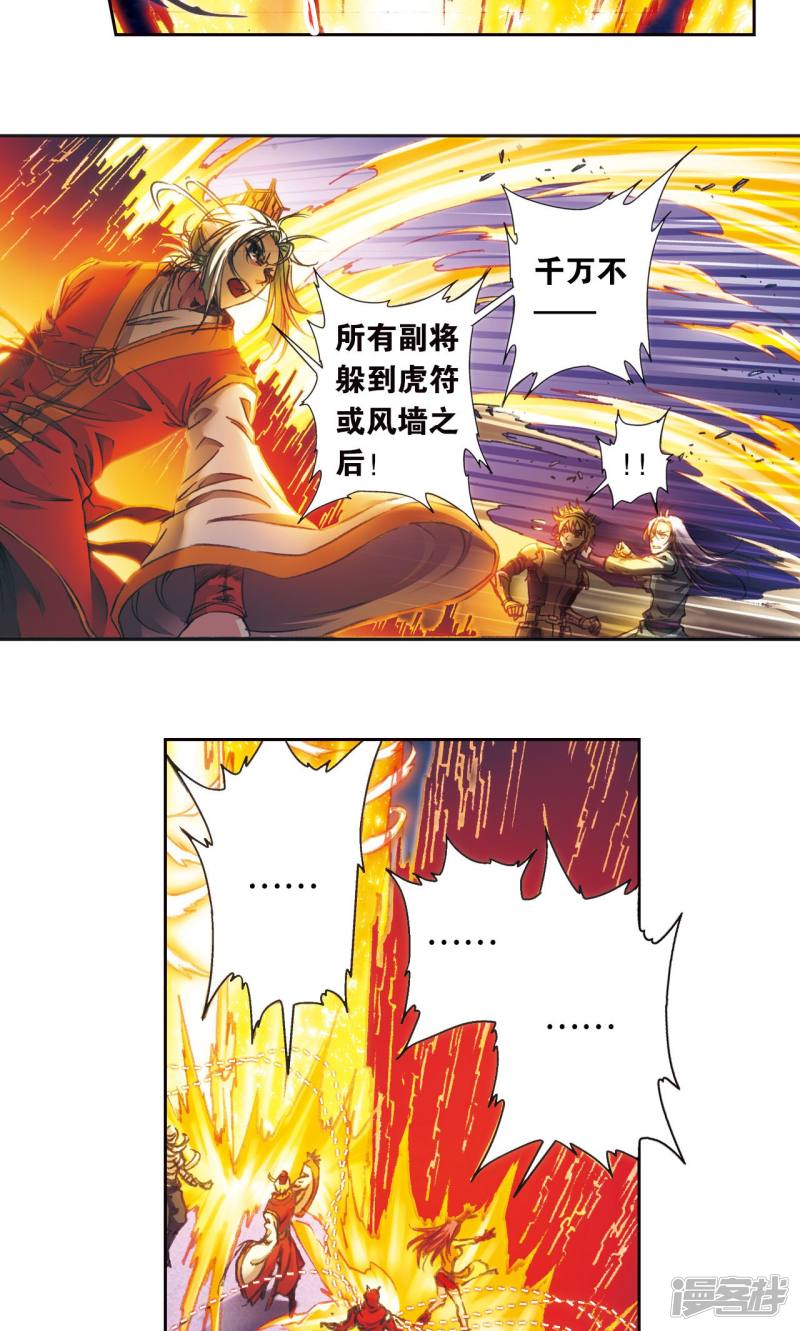 星海镖师第176话 弑师