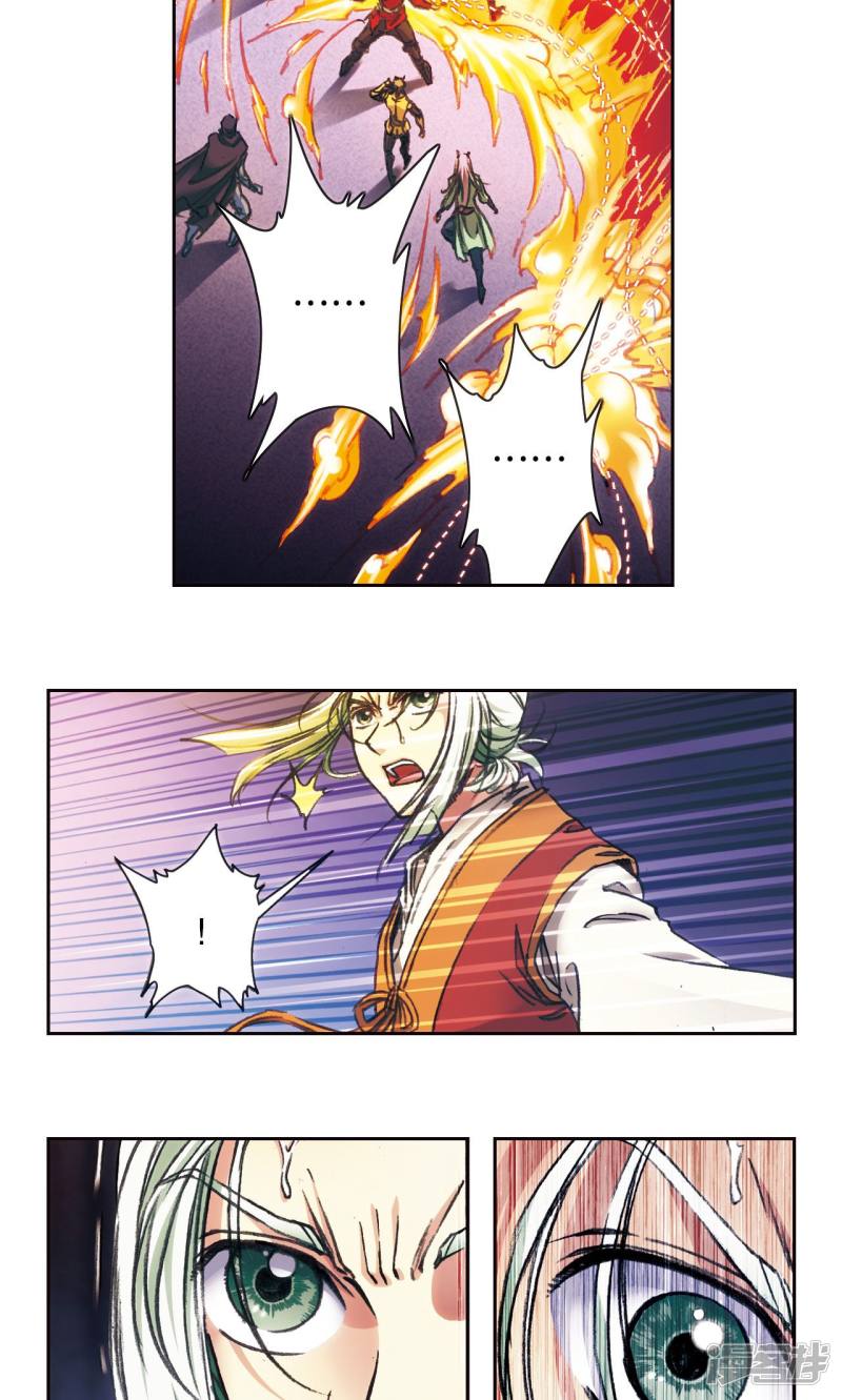 星海镖师第176话 弑师