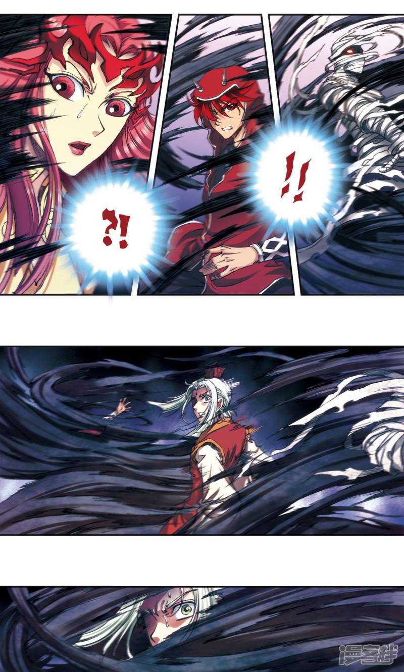 星海镖师第176话 弑师