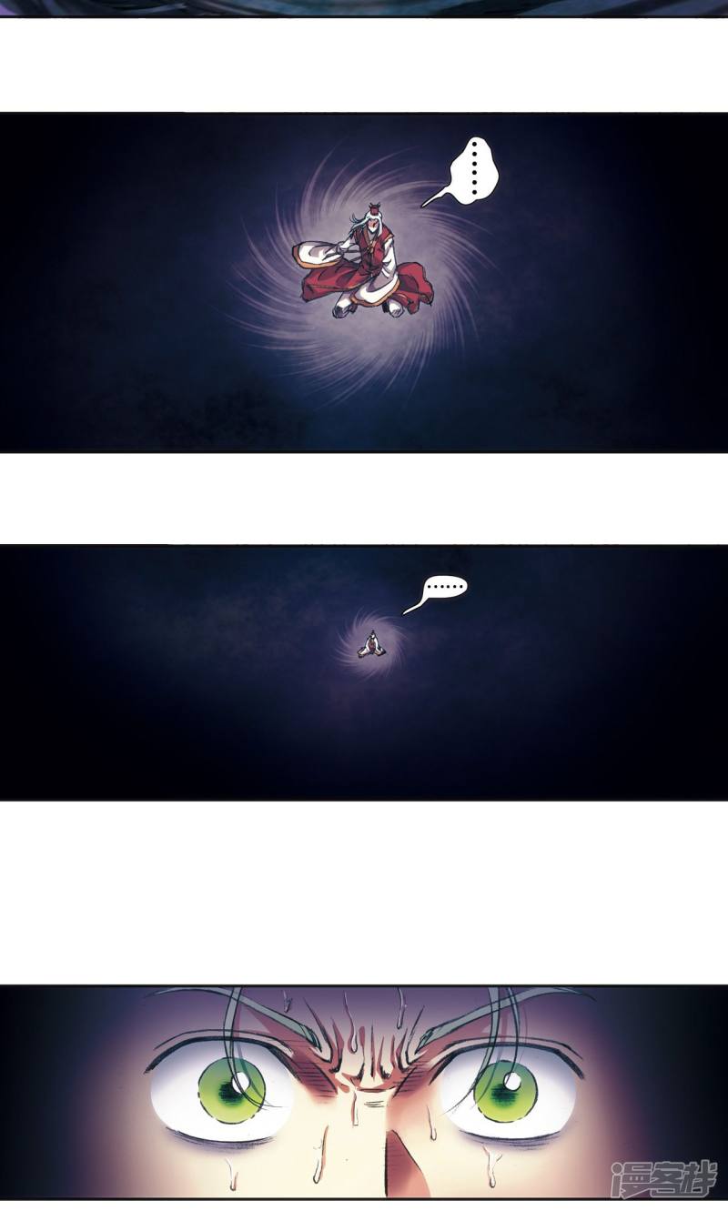 星海镖师第176话 弑师