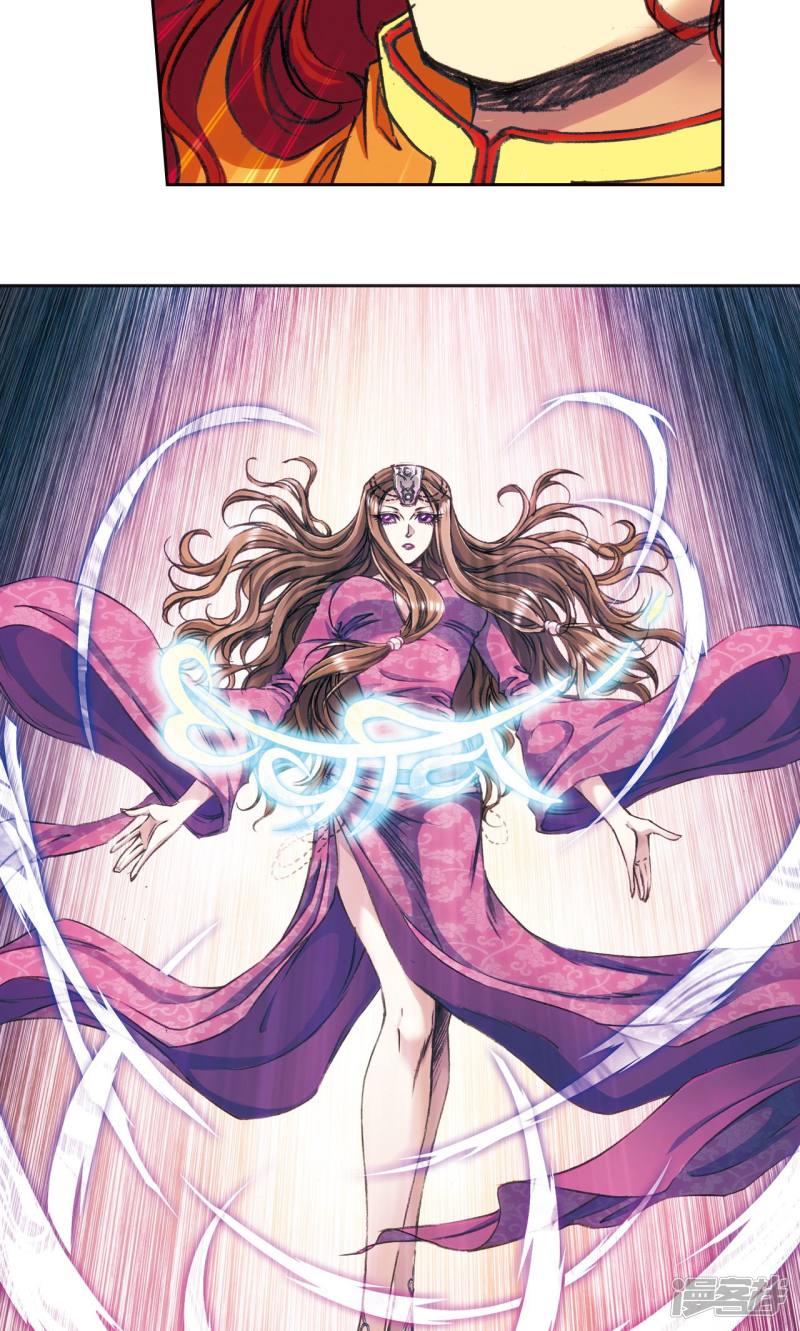 星海镖师第176话 弑师