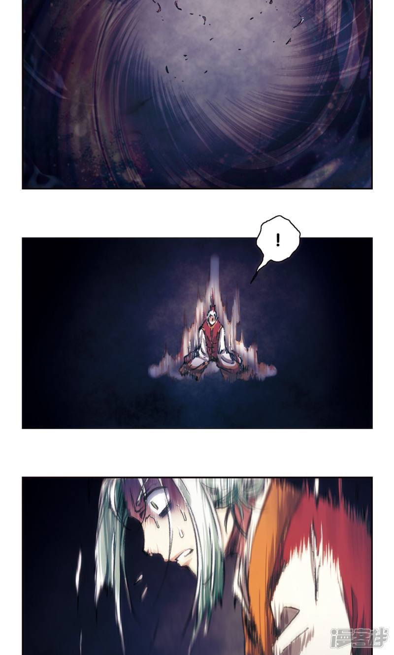 星海镖师第176话 弑师