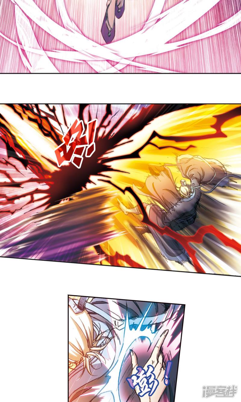 星海镖师第176话 弑师