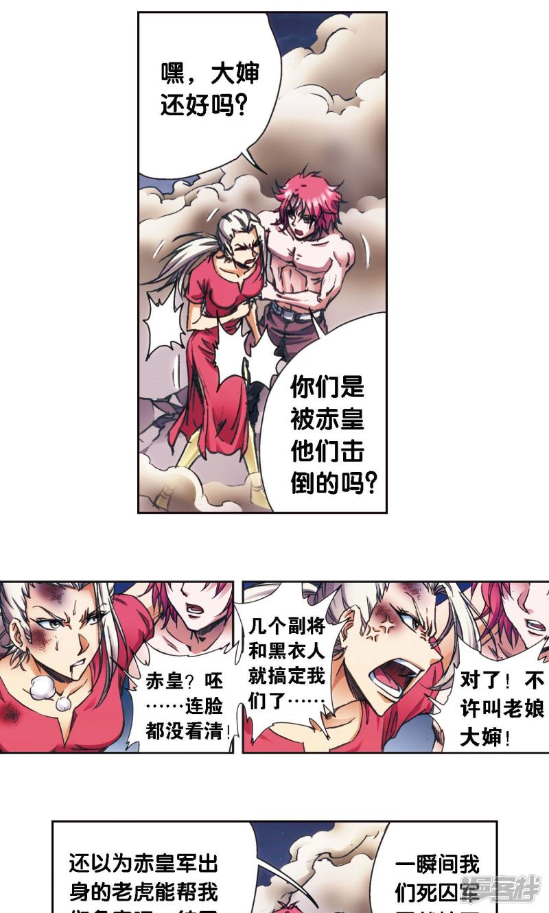 星海镖师第177话 留守的人