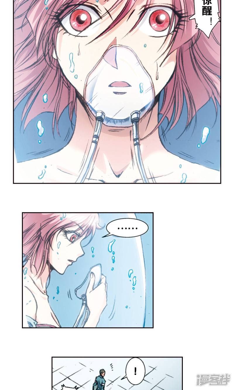 星海镖师第177话 留守的人