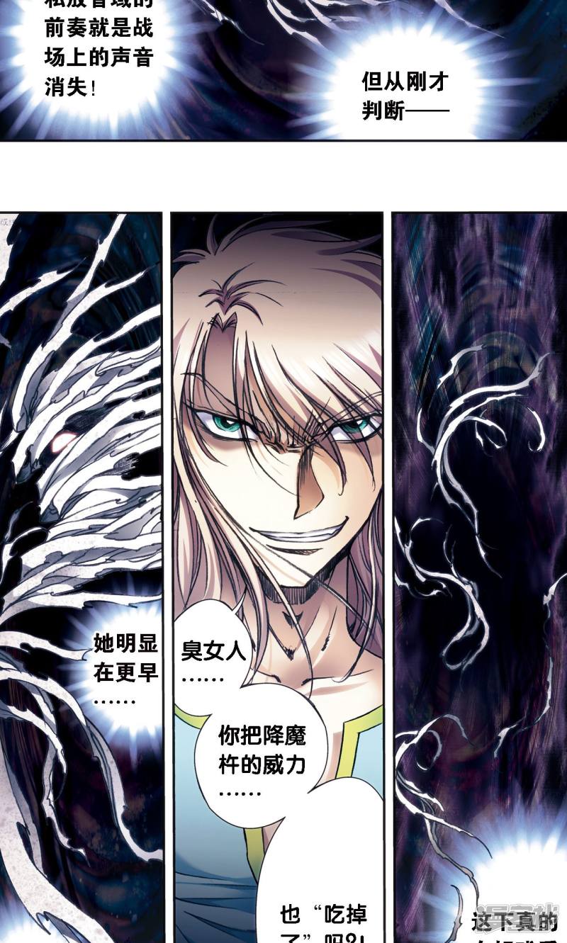 星海镖师第177话 留守的人