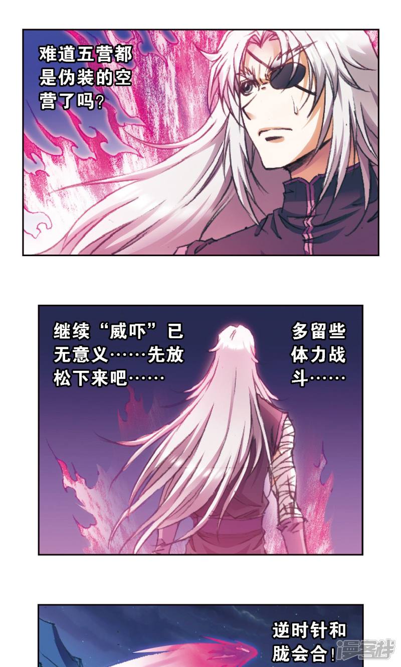 星海镖师第177话 留守的人