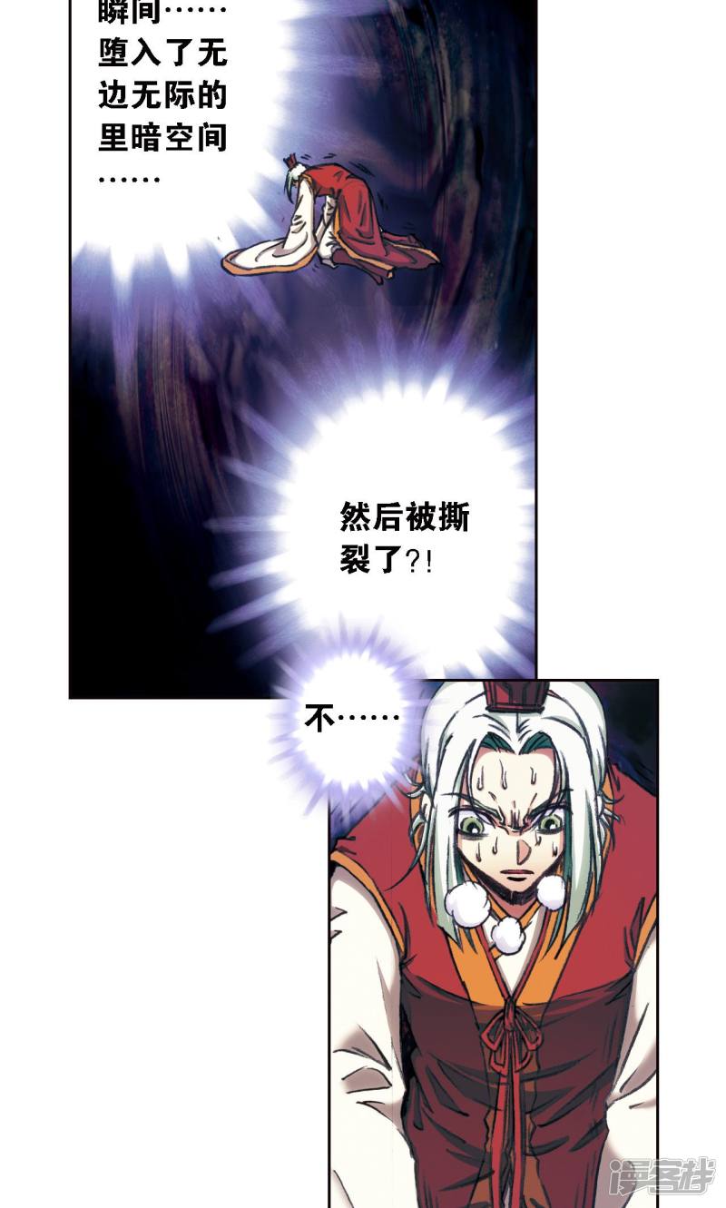 星海镖师第177话 留守的人