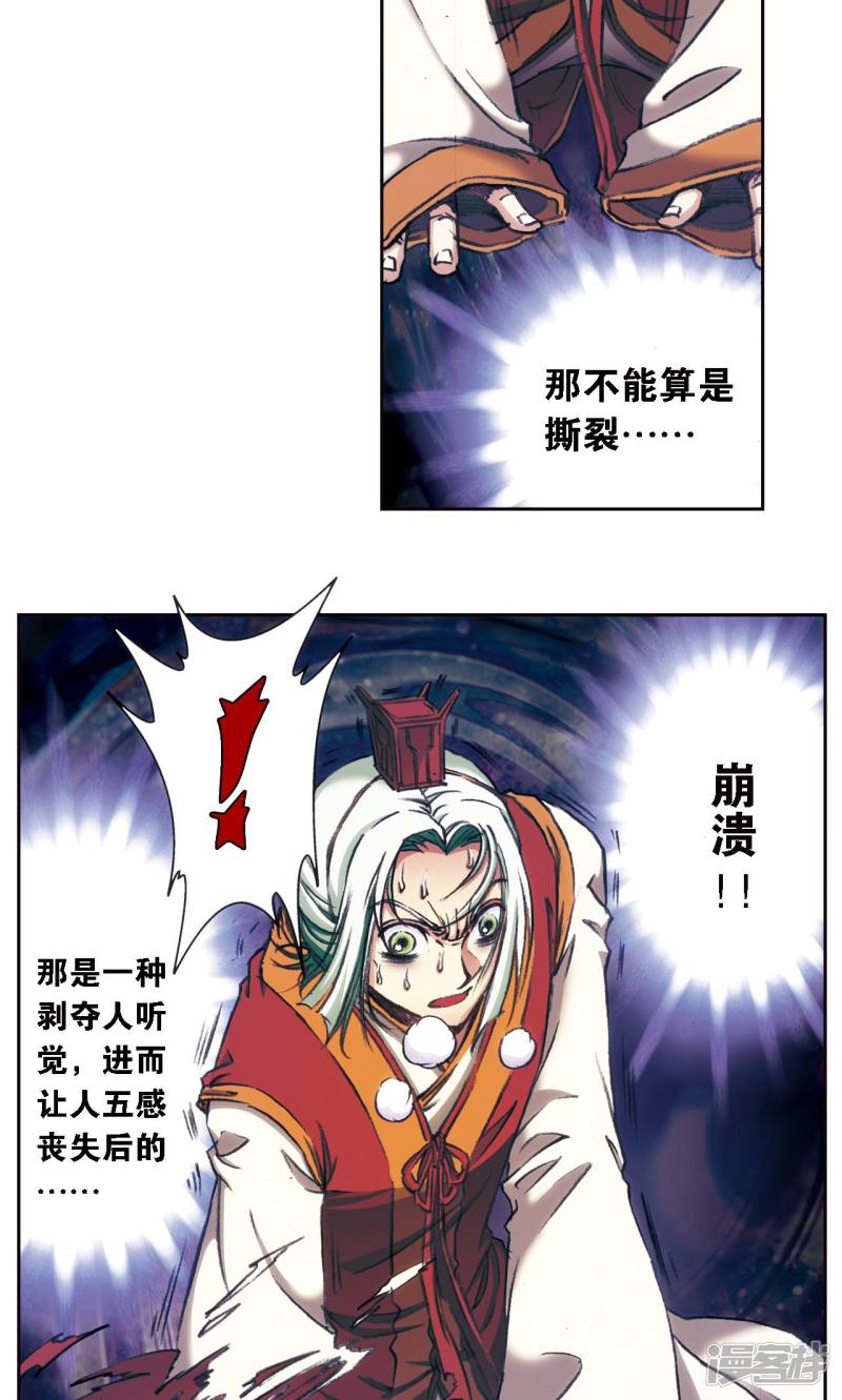 星海镖师第177话 留守的人