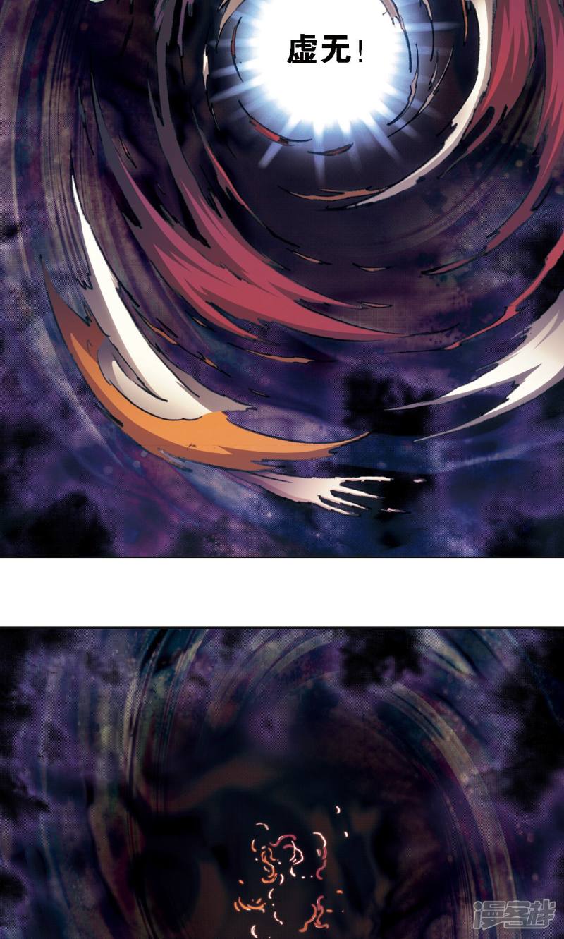 星海镖师第177话 留守的人