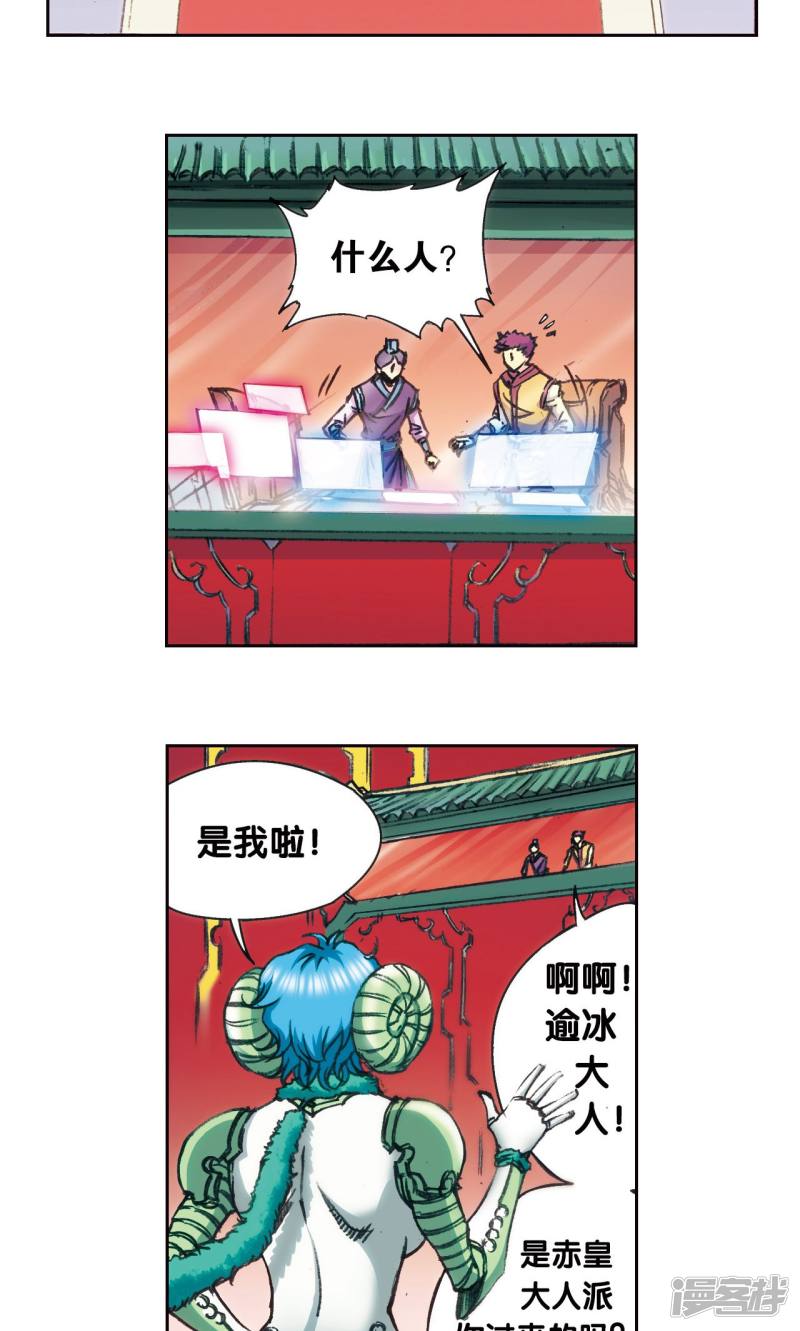 星海镖师第180话 门后的秘密