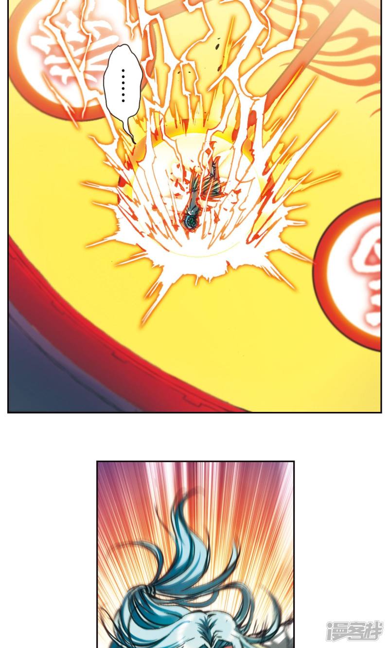 星海镖师第182话 不能犯傻