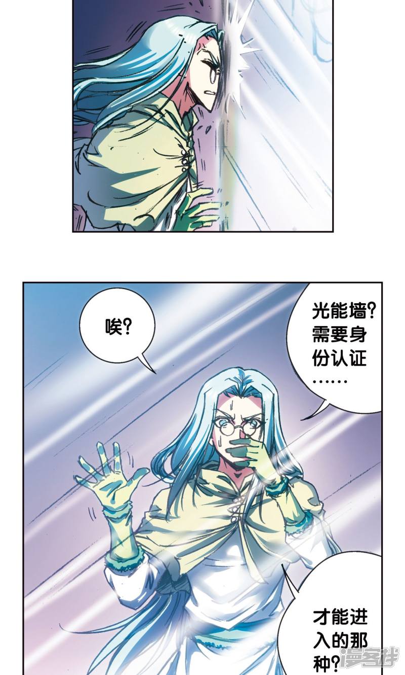 星海镖师第182话 不能犯傻