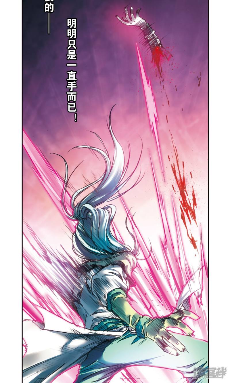 星海镖师第182话 不能犯傻