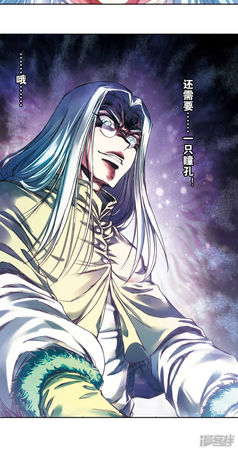 星海镖师第182话 不能犯傻