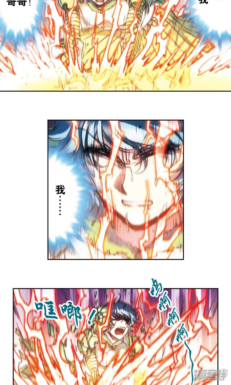 星海镖师第182话 不能犯傻