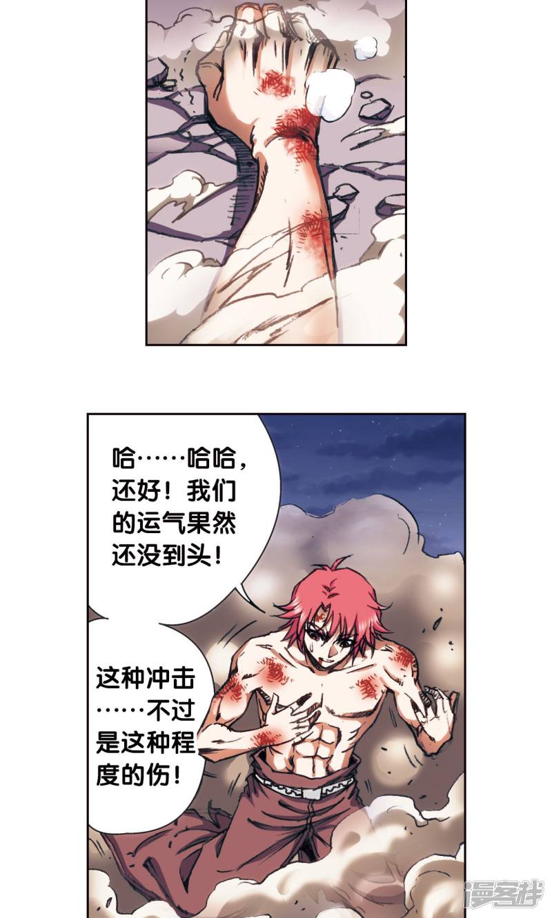 星海镖师第183话 梵音与玄殛