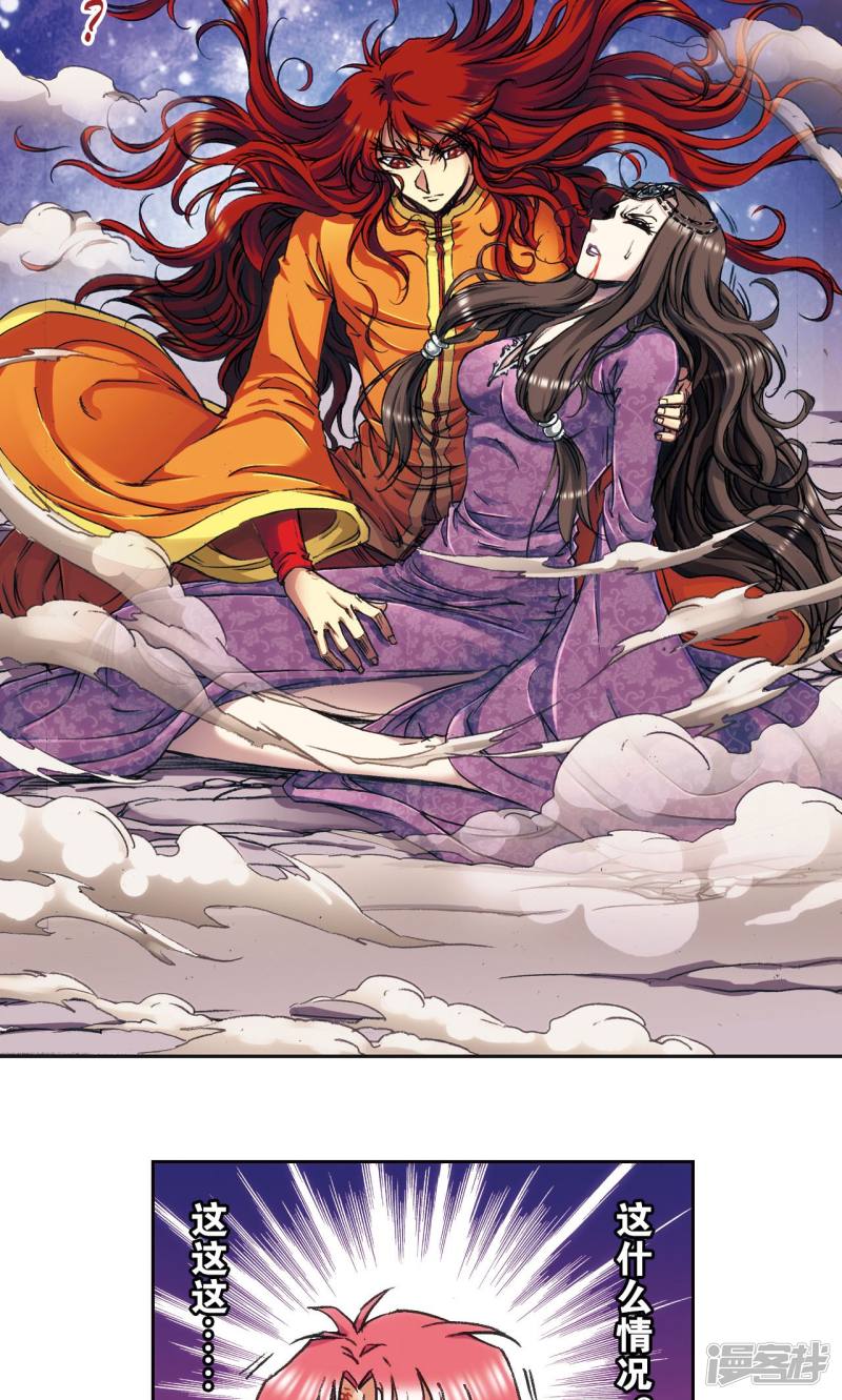 星海镖师第183话 梵音与玄殛