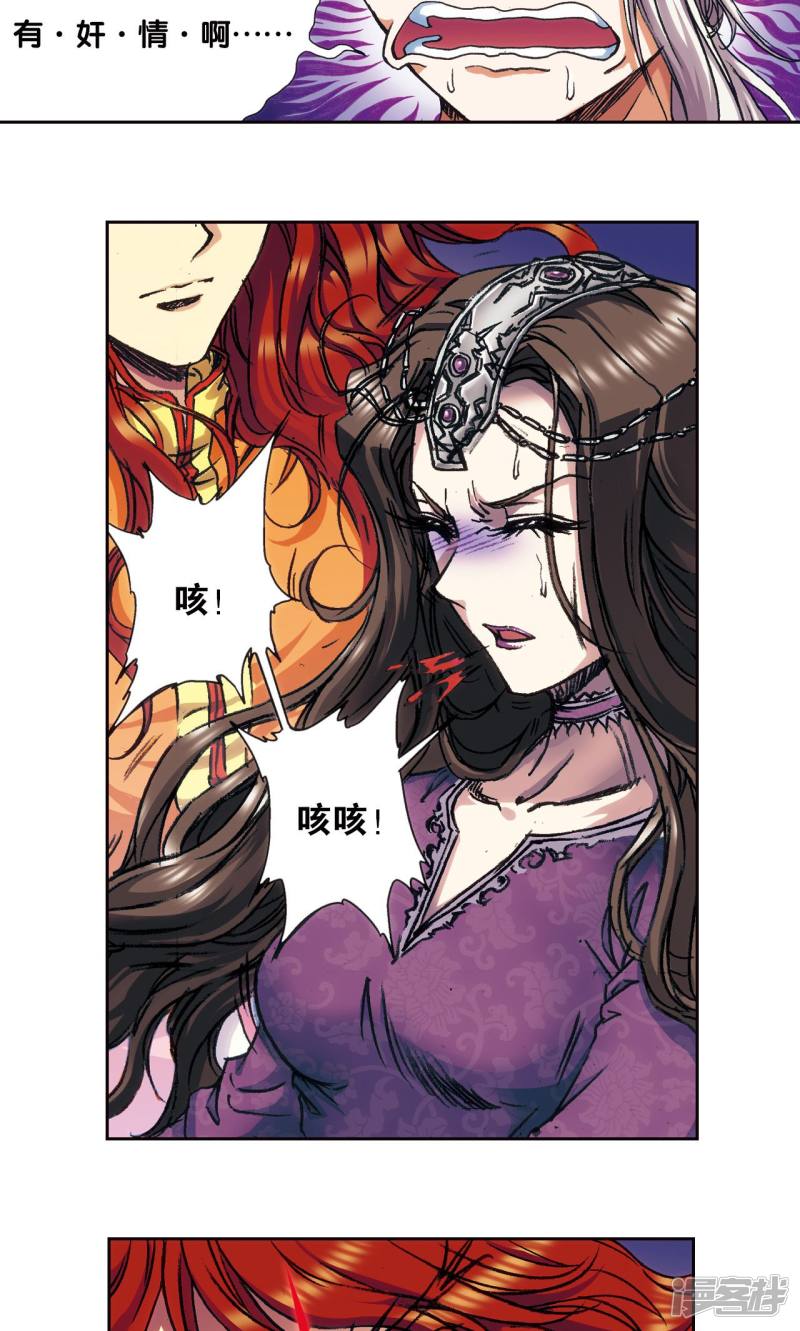 星海镖师第183话 梵音与玄殛