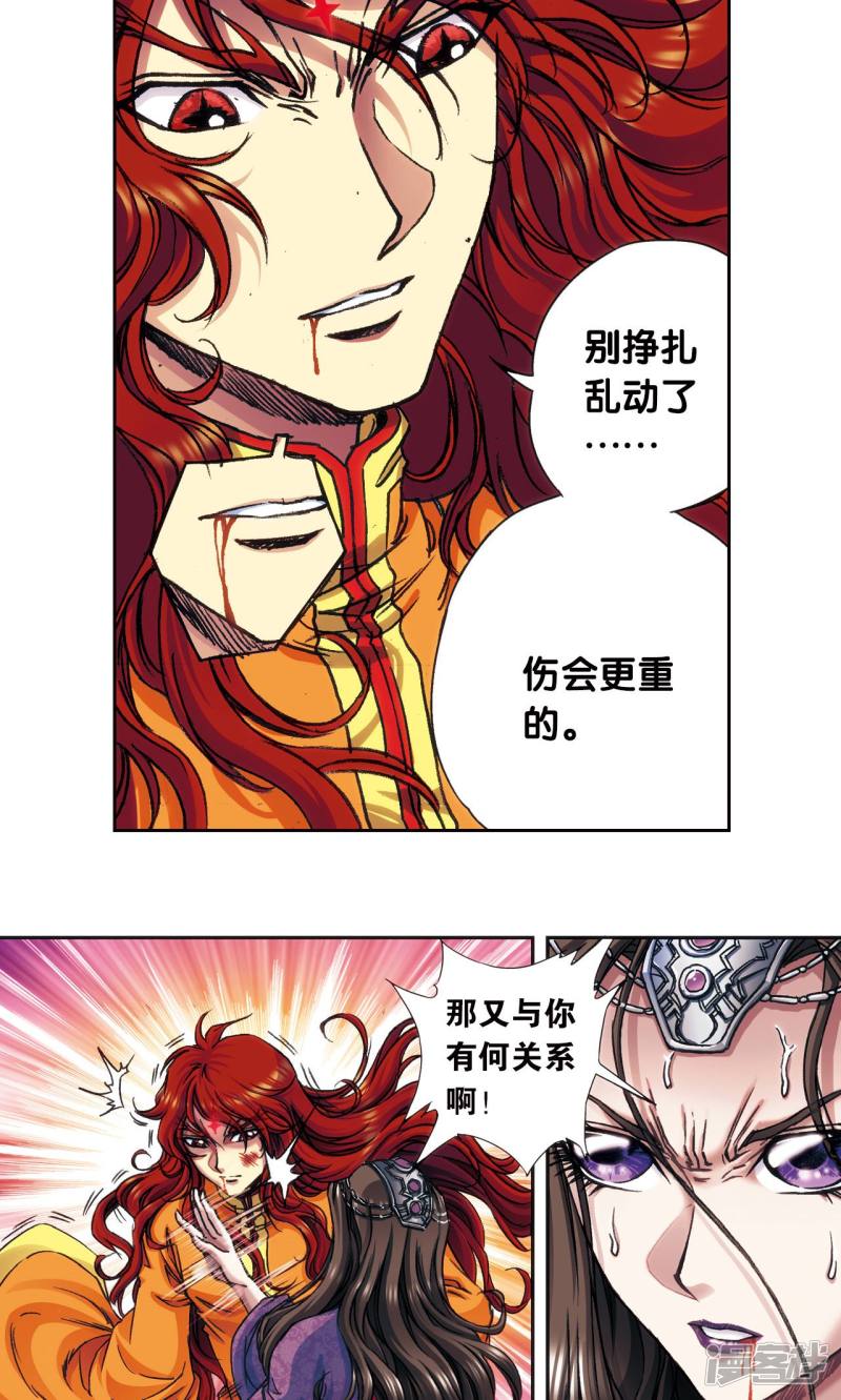 星海镖师第183话 梵音与玄殛