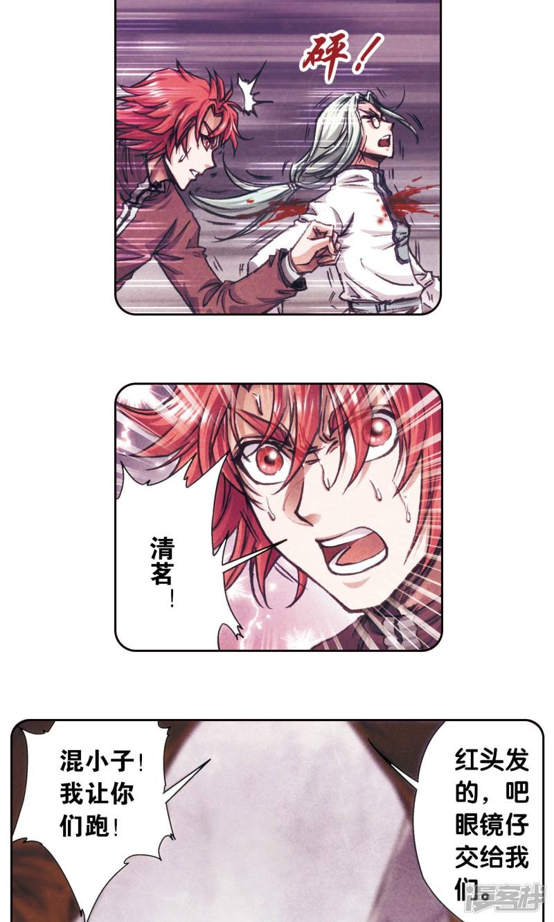 星海镖师第183话 梵音与玄殛