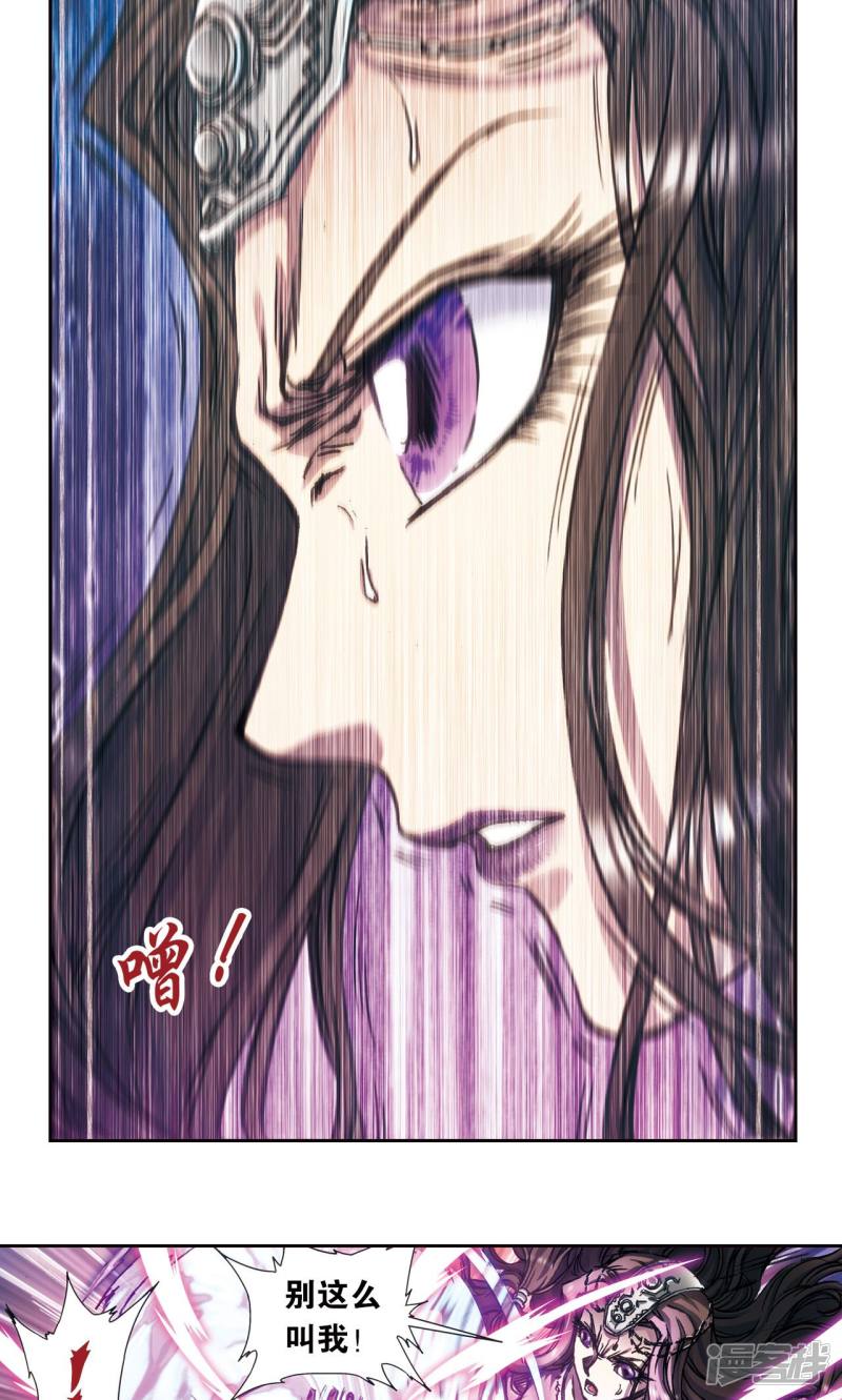 星海镖师第183话 梵音与玄殛