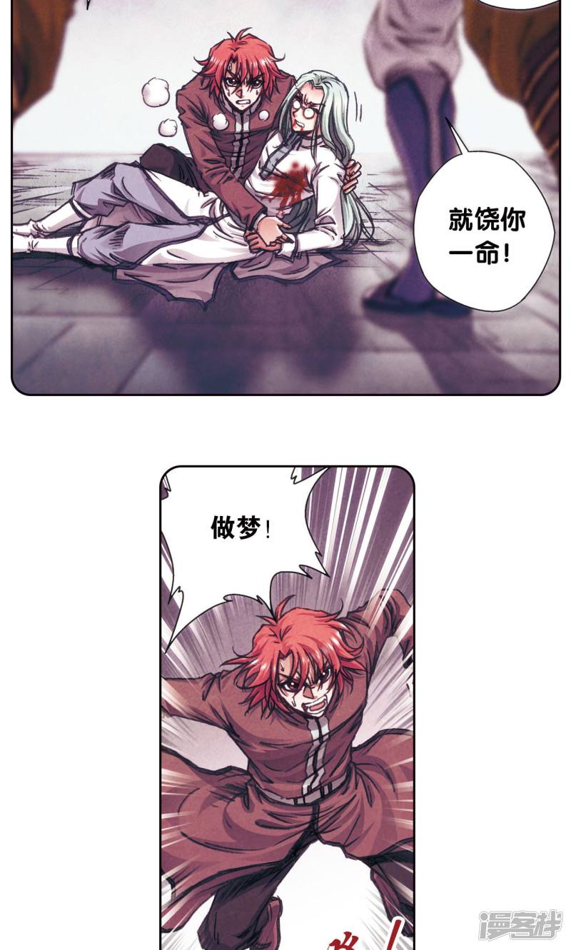 星海镖师第183话 梵音与玄殛