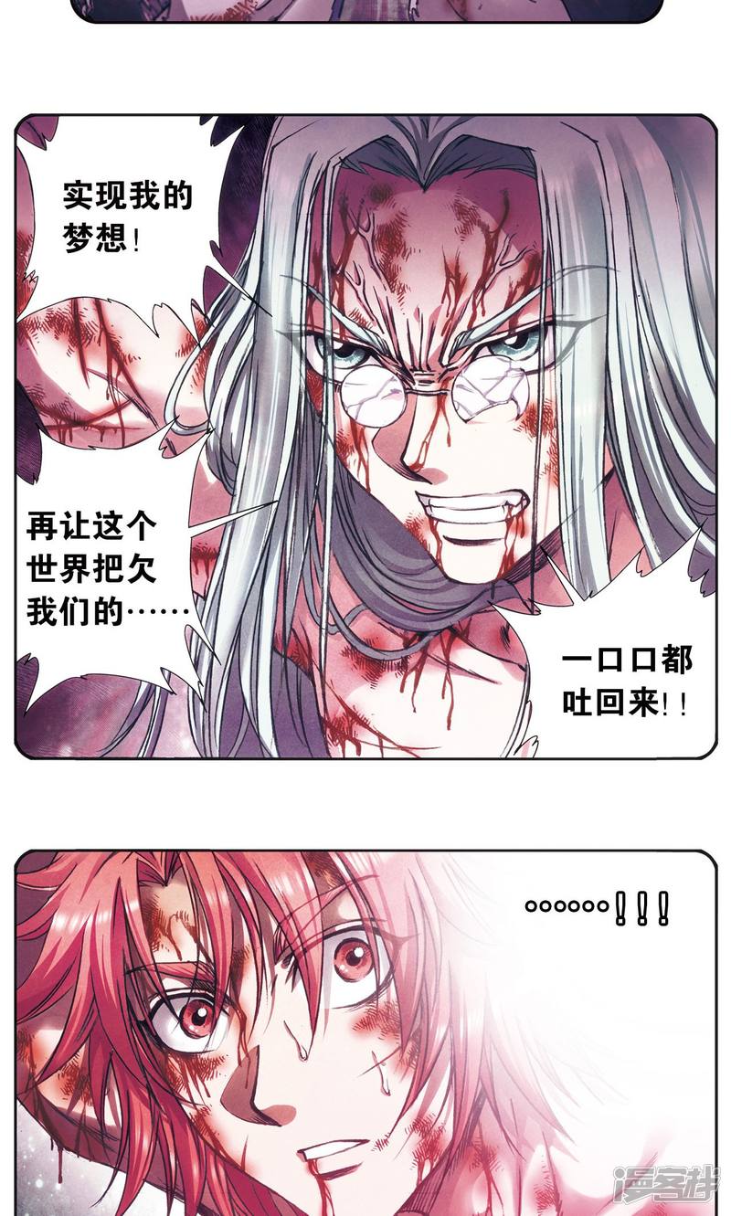 星海镖师第183话 梵音与玄殛