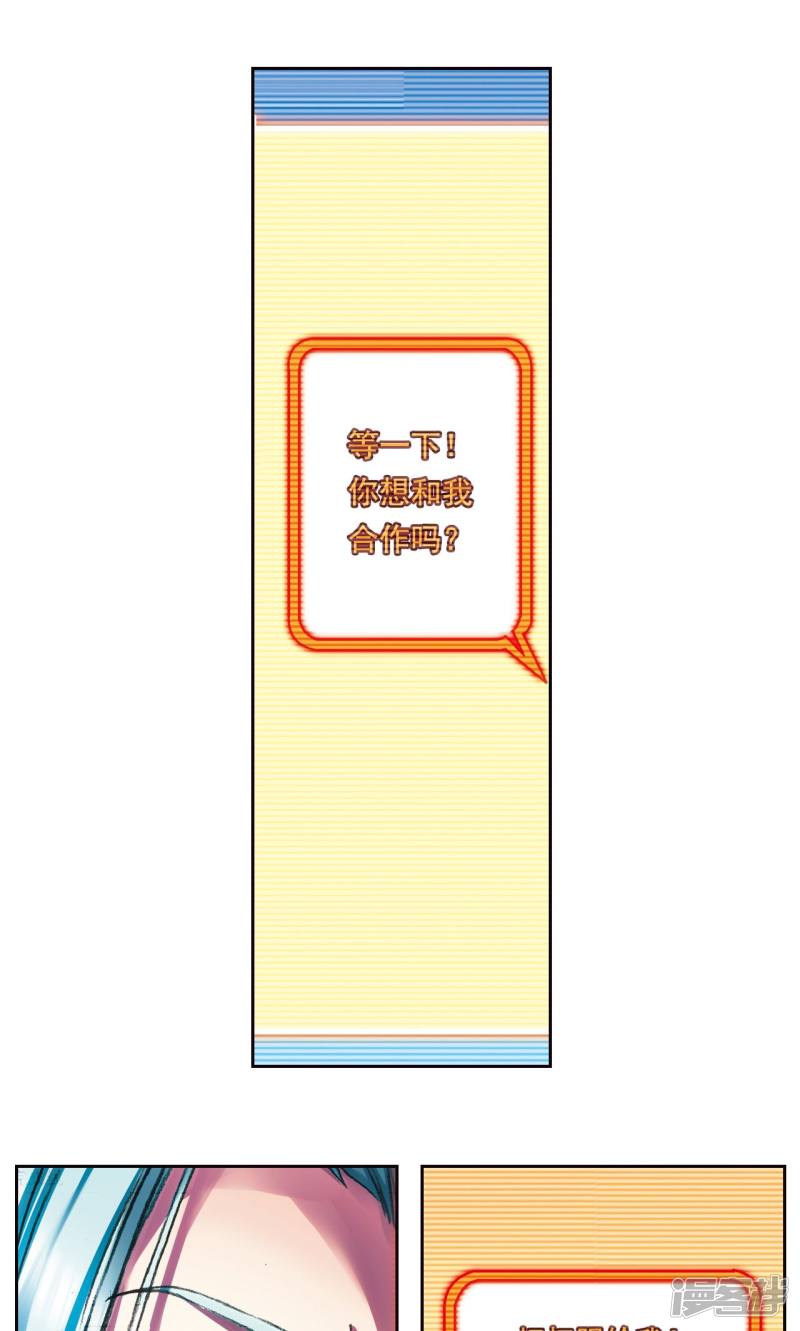 星海镖师第188话 两位“小人物”