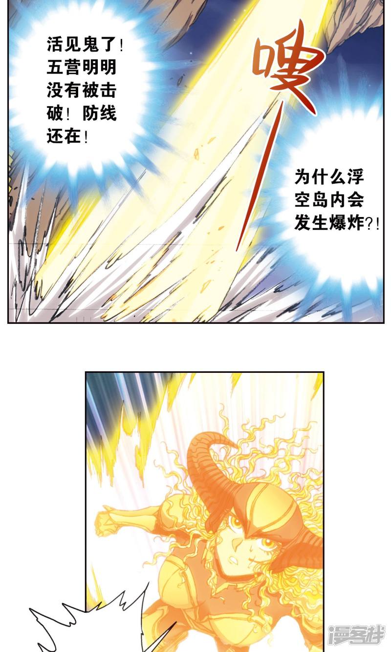 星海镖师第188话 两位“小人物”