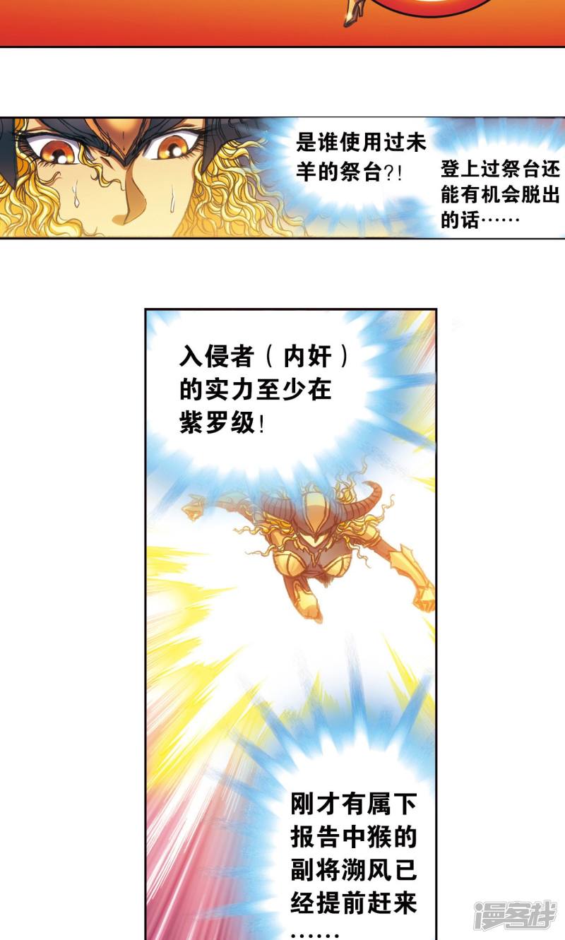 星海镖师第188话 两位“小人物”