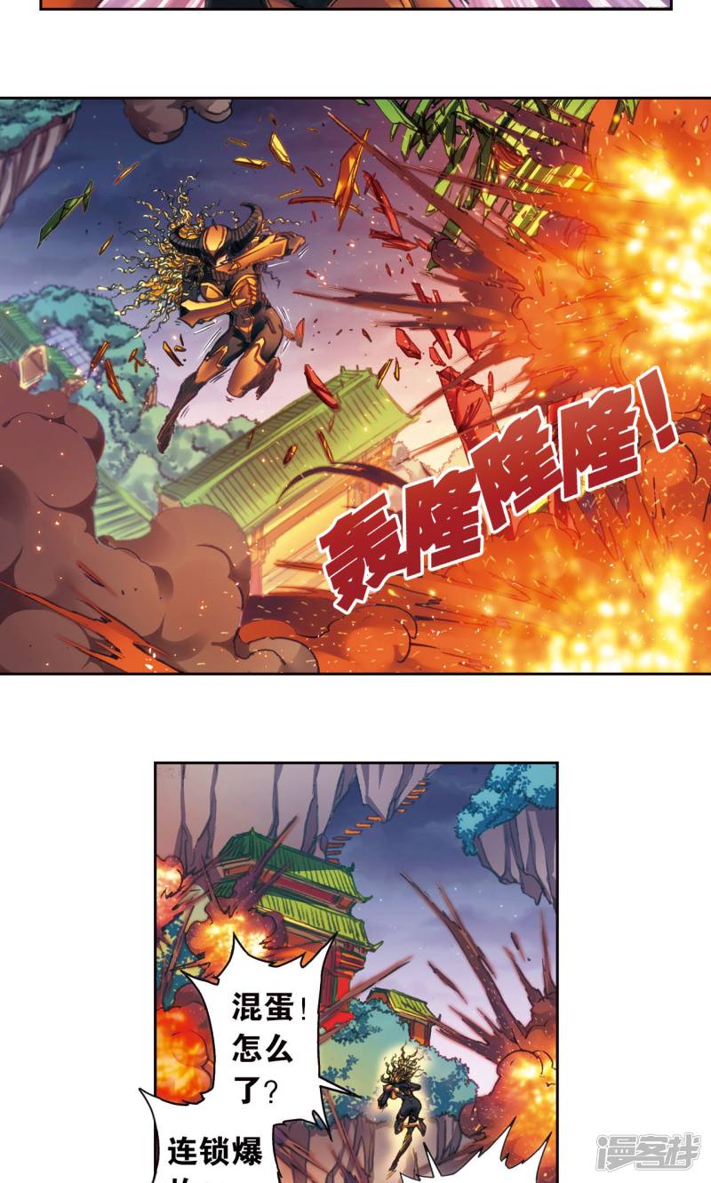 星海镖师第188话 两位“小人物”