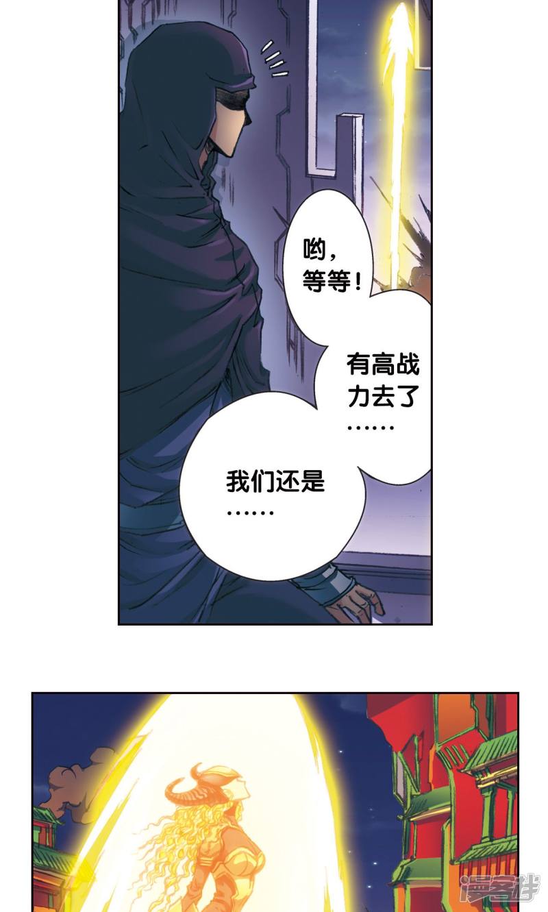 星海镖师第188话 两位“小人物”