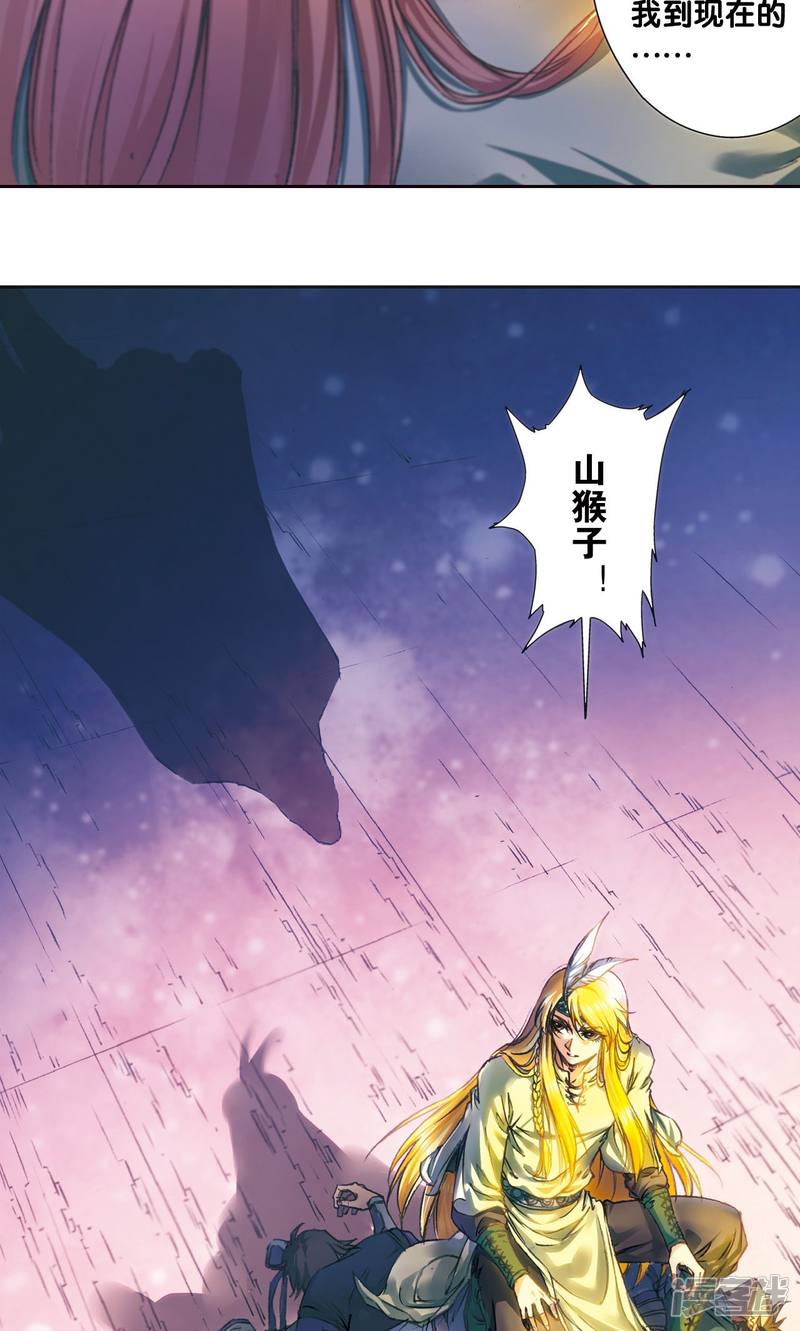 星海镖师第189话 狮吼VS龙吟