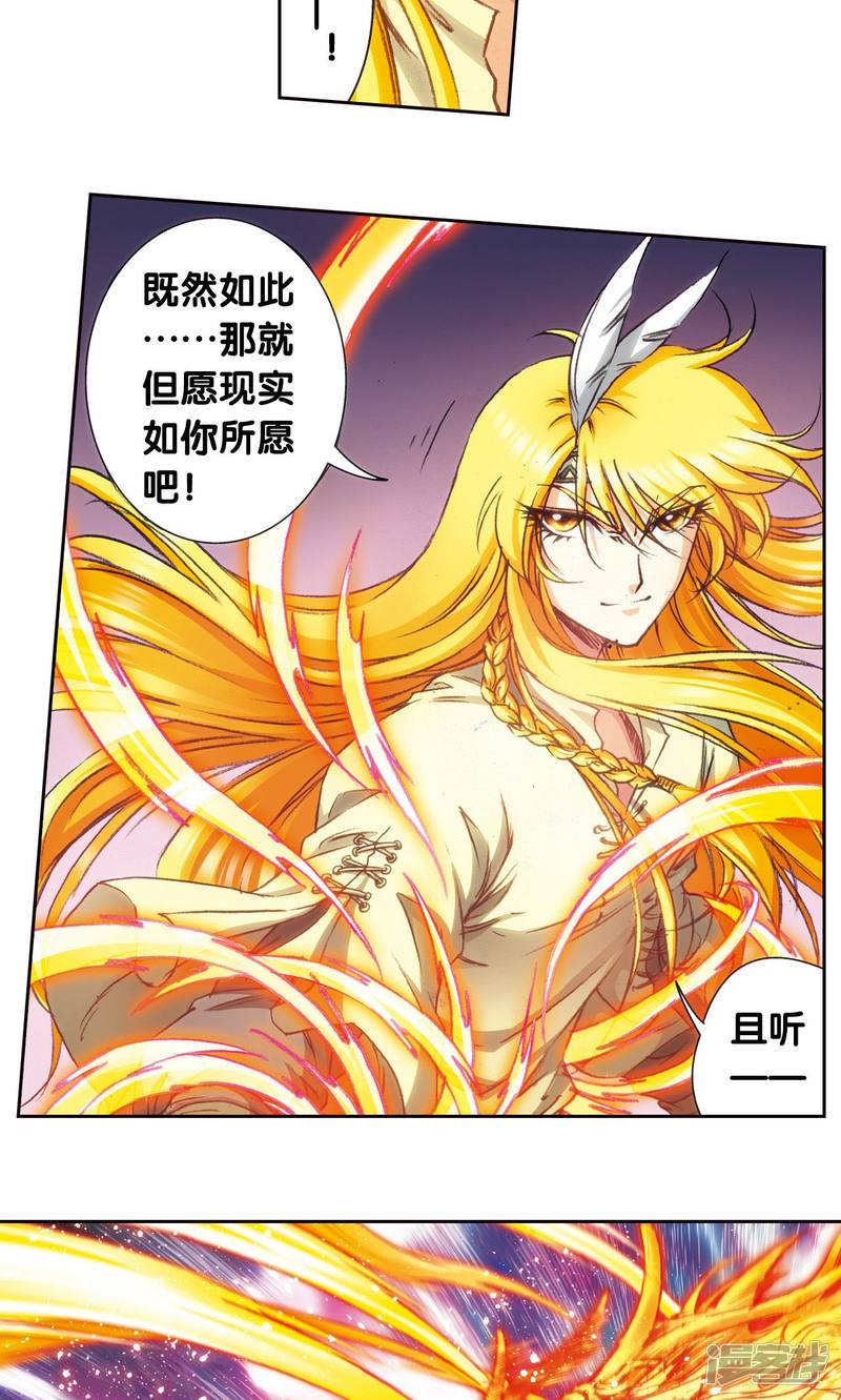 星海镖师第189话 狮吼VS龙吟